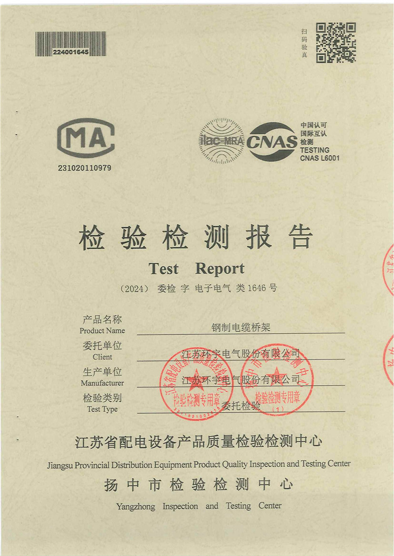鋼制電纜橋架